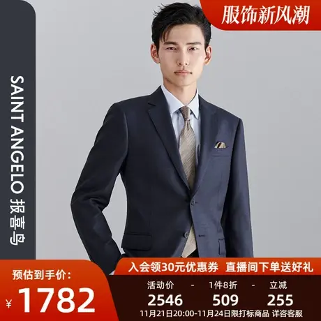 报喜鸟品牌2023秋季新款男士时尚休闲羊毛西裤隐格纹西服上衣西裤商品大图