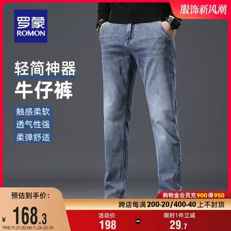 罗蒙男士时尚百搭牛仔裤2023秋季新款潮流休闲舒适直筒裤弹力长裤图片