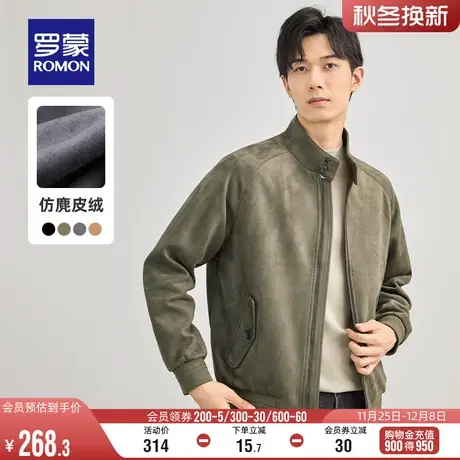 【仿麂皮绒】罗蒙男士易打理外套2024春季时尚休闲短款立领夹克衫商品大图