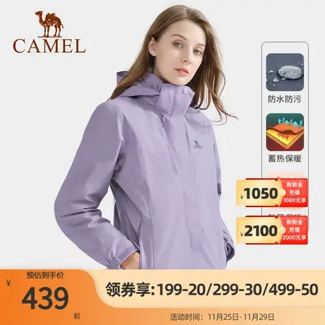 骆驼户外冲锋衣男女外套三合一可拆卸暴雨防水两件套西藏旅游服装商品大图