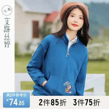 艾路丝婷刺绣加绒卫衣女2023冬装新款长袖打底衫拉链立领套头上衣图片