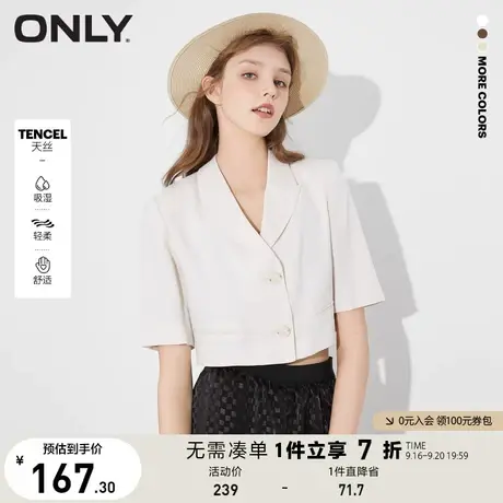 ONLY奥莱夏季天丝面料短款短袖纯色西服外套女商品大图