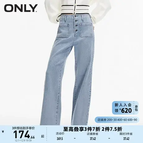 ONLY奥莱2023夏季新款潮酷炸街高腰显瘦宽松喇叭牛仔裤商品大图