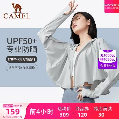 【天蓬】骆驼户外防晒衣男女透气专业冰丝防晒服抗紫外外套斗篷商品大图