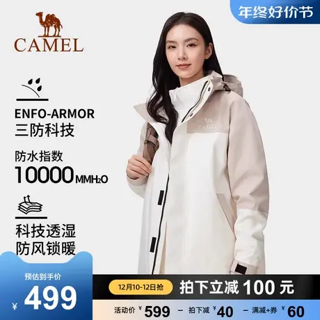 骆驼冲锋衣三合一男女同款暴雨级防水夹克登山服2023新款进藏外套商品大图