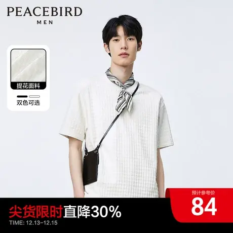 【小香风】太平鸟男装奥莱提花纯色短袖t恤男夏季新款垂感体恤商品大图
