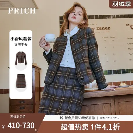 PRICH毛呢大衣新品秋冬新款绵羊毛短款圆领小箱型格子外套套装图片