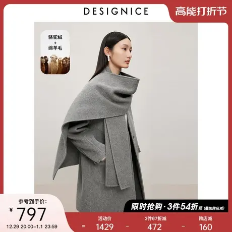 迪赛尼斯2023年冬格雷系穿搭骆驼绒高级感羊毛大衣灰色毛呢外套女商品大图