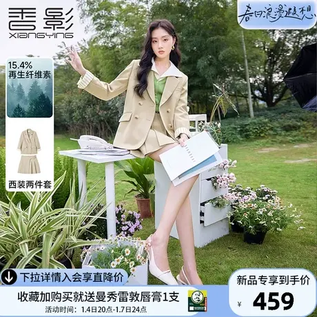 香影卡其色西装外套女春秋2024新款英伦风休闲西服百褶裙两件套装商品大图