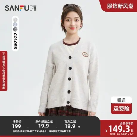 三福开衫2024春季小标装饰V领纯棉休闲宽松上衣女装480663图片