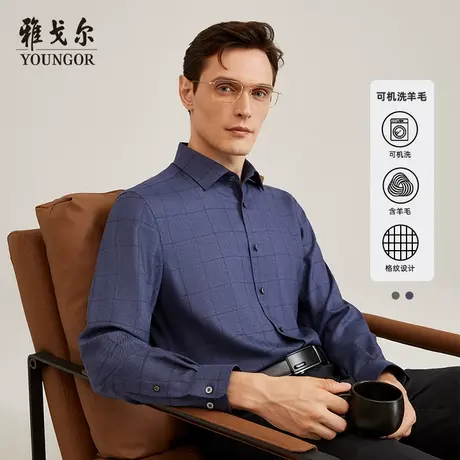 【可机洗羊毛】雅戈尔官方商务休闲格纹长袖衬衫4728图片