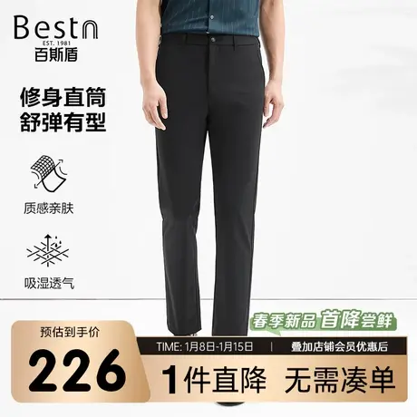 百斯盾男装休闲裤2024春季新款显瘦舒适垂感时尚压花点缀小直筒裤商品大图
