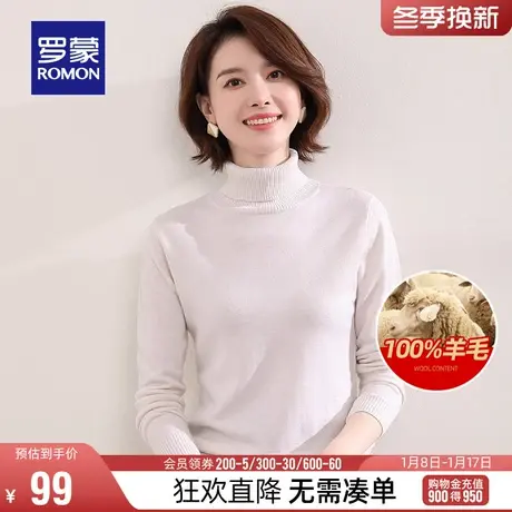 【纯羊毛】罗蒙女士百搭纯色套头针织衫2024春季新款修身打底毛衣商品大图