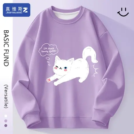 真维斯Z+圆领卫衣春秋新款紫色衣服小众别致上衣今年爆款打底衫H图片