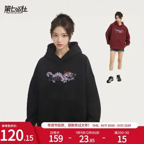 第七公社龙年限定连帽卫衣女秋冬款加绒2024新款潮牌慵懒风外套商品大图