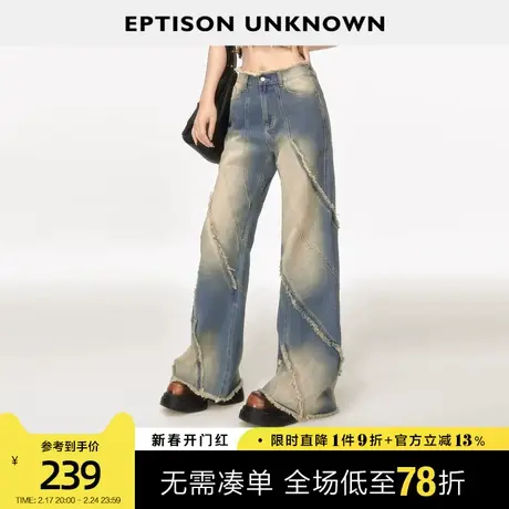 EPTISON牛仔裤女2024夏季新款直筒复古水洗毛边设计感美式休闲裤图片