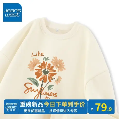 KV真维斯杏色绝美小上衣女时尚风圆领设计感宽松新款春款2024卫衣商品大图