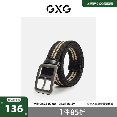 GXG奥莱 22年皮带男针扣腰带男士真皮正品休闲牛皮裤带商务裤腰带图片