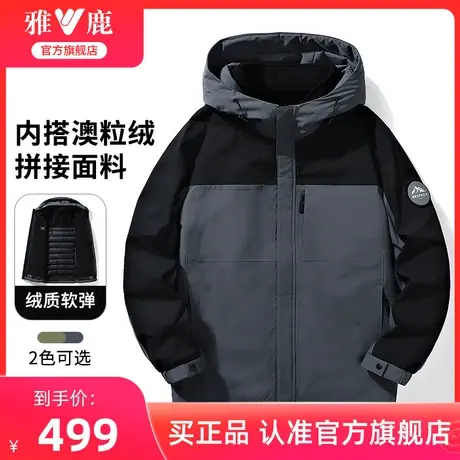 雅鹿工装羽绒服男2024新款冬季时尚拼接撞色冲锋防水保暖外套衣服商品大图