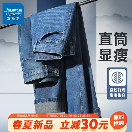 GV真维斯显瘦牛仔裤男春秋款美式复古直筒裤子男士重磅休闲长裤A商品大图