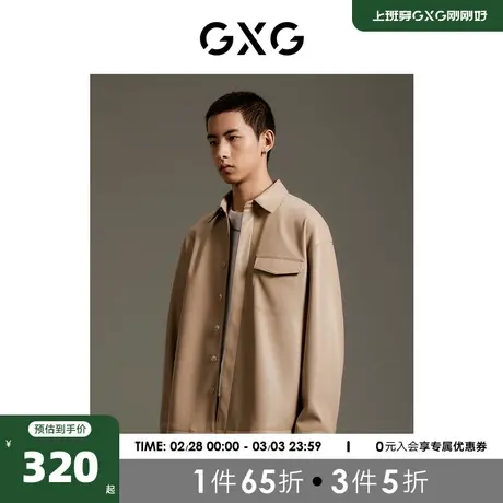 GXG男装 商场同款 卡其色PU皮夹克休闲压线衬衫外套 GEX10314933商品大图