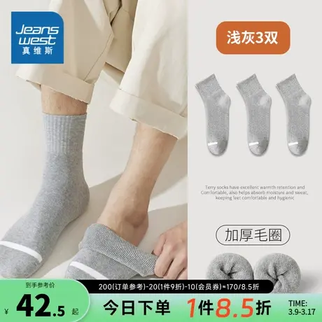 YM真维斯男装中筒袜2024春季新款男式袜子时尚厚款多色可选中筒袜商品大图