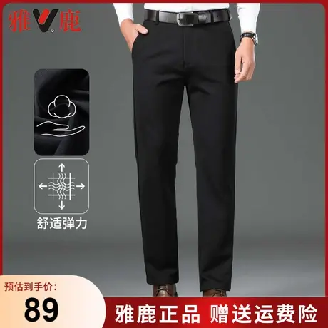 雅鹿秋季纯色休闲裤男直筒修身秋冬款商务百搭高弹中年男士长裤子商品大图