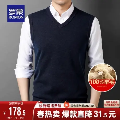 【纯羊毛】罗蒙男士时尚潮流V领背心2024春秋新款修身百搭马甲男图片