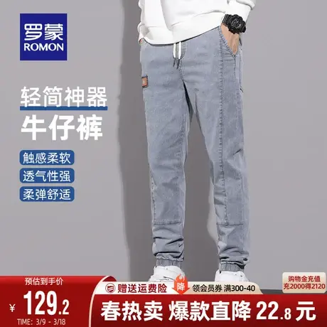罗蒙男士牛仔裤2024春季新款休闲简约百搭弹力松紧腰束脚裤长裤男图片