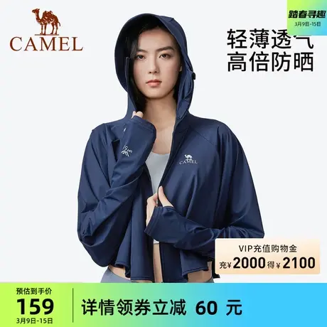 骆驼女装斗篷防晒衣女春夏防紫外线遮阳冰丝防晒衫透气薄款防晒服商品大图