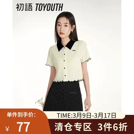 TOYOUTH初语甜辣风卡腰短款polo领小衫女2023夏季新款肌理衬衫商品大图