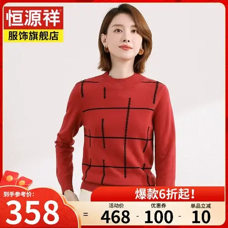 恒源祥半高领针织衫女士修身上衣秋冬新款100%纯羊毛衫长袖套头衫商品大图