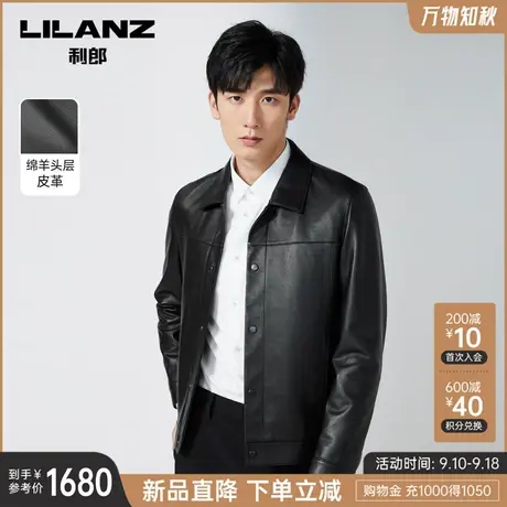 利郎官方绵羊皮真皮皮衣男士休闲压花翻领2023秋季新款夹克外套男图片
