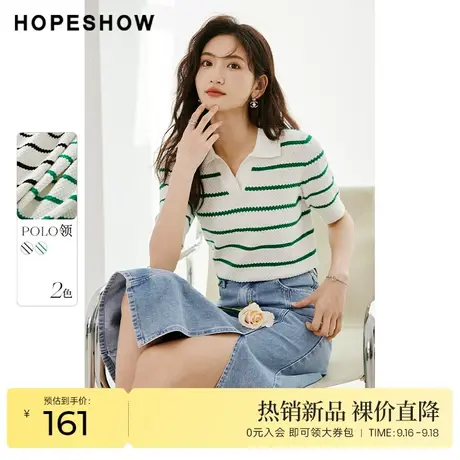 红袖outlets条纹针织衫hopeshow2023夏季新款女装polo领短袖毛衣商品大图