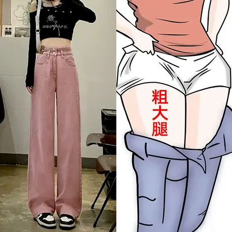 粉色直筒牛仔裤女秋款2023新款宽松阔腿梨形显瘦垂感窄版拖地裤子商品大图