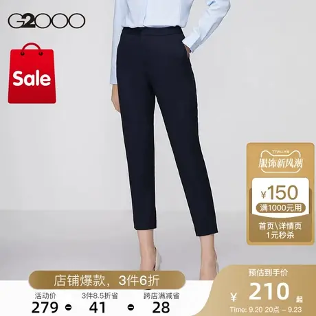 G2000女装秋冬舒适弹性商务通勤正装西裤九分裤商品大图