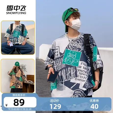 雪中飞2023夏季新款复古港风休闲情侣男女冰丝短袖POLO潮酷印花图片