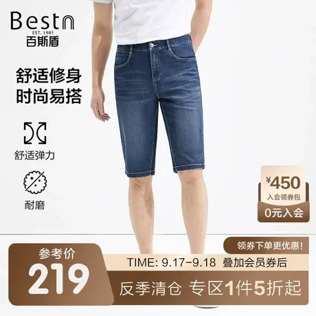 [雅赛尔]百斯盾男装牛仔短裤2023夏季合体显瘦男士透气舒适六分裤商品大图