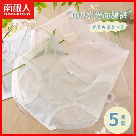 冰丝内裤女士纯棉抗菌裆夏季薄款透气速干面膜裤少女生性感短裤HJ商品大图