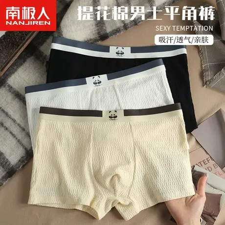 南极人内裤男士纯棉大码裤衩男式男款平角非100%全棉男生四角短裤商品大图