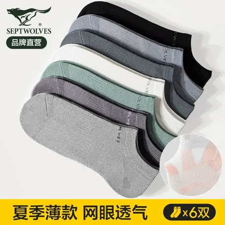 七匹狼袜子男士纯棉短袜男春秋薄款100%全棉吸汗防臭网眼抗菌船袜商品大图