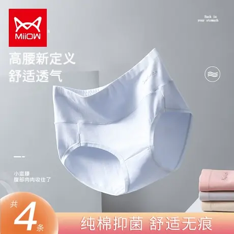 猫人高腰女士内裤女纯棉抗菌全棉裆收腹提臀夏季薄款大码透气短裤商品大图