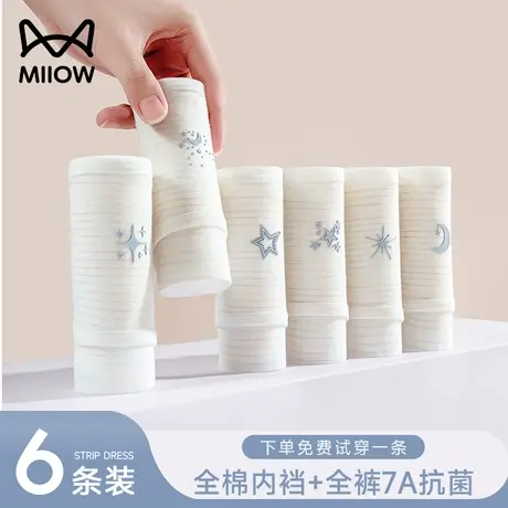 猫人内裤女生纯棉抗菌裆100%全棉三角裤2023新款女士无痕短裤头图片