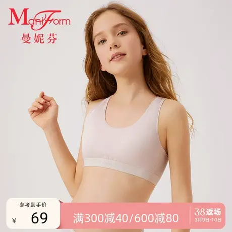 【二阶段】曼妮芬少女短款无痕背心女童工字背舒适内衣20400267商品大图
