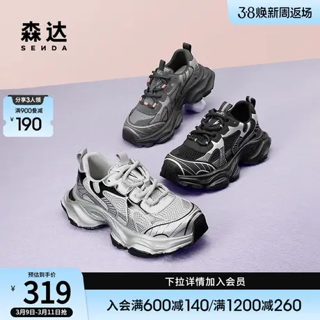 森达官店2024年新款流行爆款银灰色老爹鞋女款女鞋休闲鞋ZTA56AM4商品大图