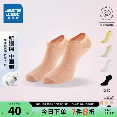 KB【四对装】真维斯女装短袜春夏季女士新疆棉3A抗菌船袜女款袜子图片
