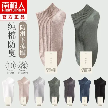 袜子男士短袜夏季薄款纯棉中筒春秋款短筒船袜运动吸汗防臭黑白色商品大图