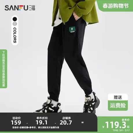 三福2024春季男士简约织唛休闲裤 户外宽松直筒卫裤长裤483385图片