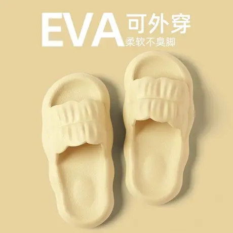 踩屎感拖鞋女夏季时尚外穿室内家居浴室防滑eva厚底家用凉拖鞋男商品大图