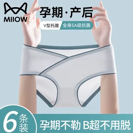 猫人孕妇内裤女纯棉抗菌怀孕初早中晚期无痕低腰托腹100%全棉新款商品大图